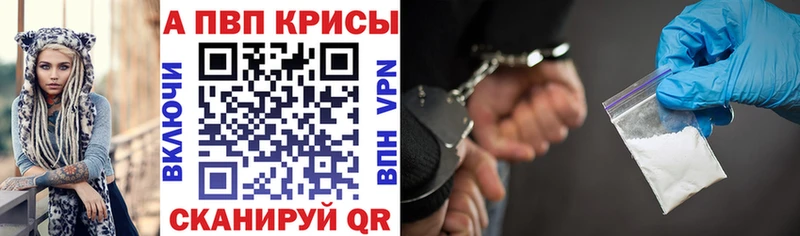 Alpha-PVP кристаллы закладка Плёс