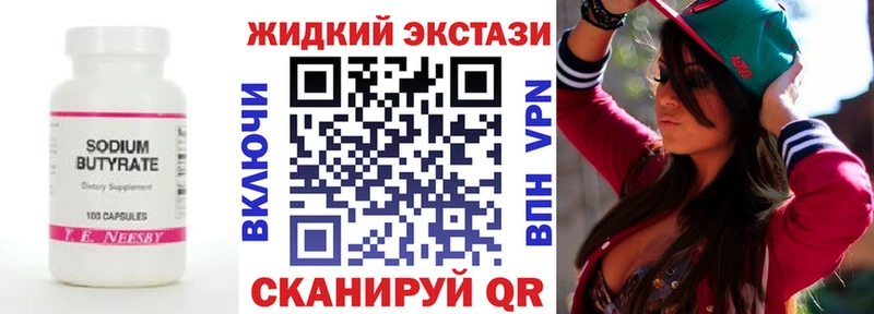 БУТИРАТ BDO 33%  цены наркотик  Плёс 