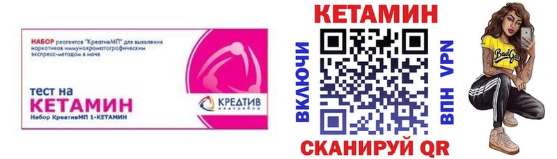 Кетамин VHQ  где можно купить   Плёс 