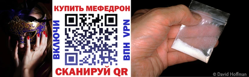Меф mephedrone  Плёс 
